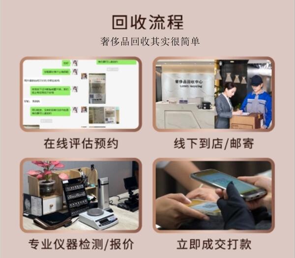 承德市围场回收奢侈品价格