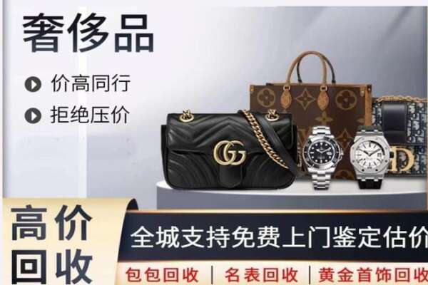 承德市围场回收名表